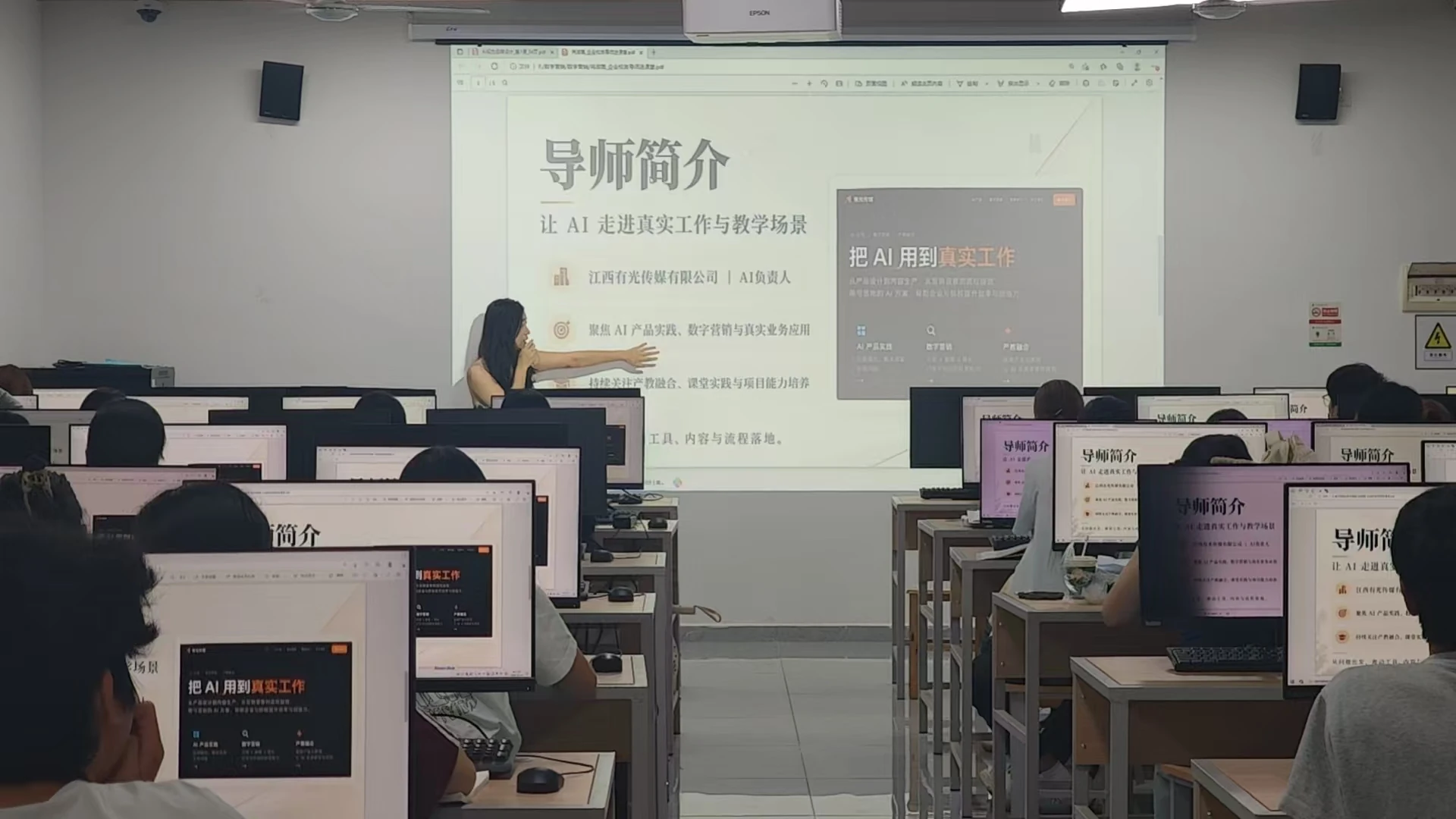 导师结合投影讲解，学生在电脑端查看课程内容