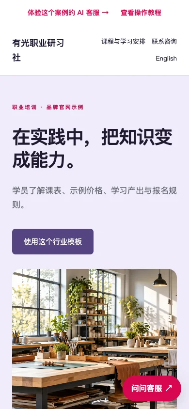 有光职业研习社手机官网